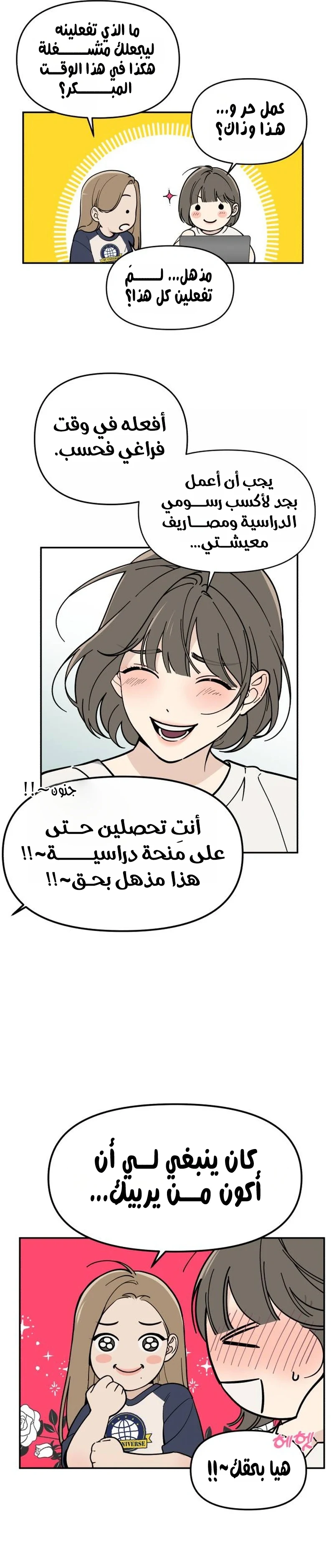 Read Unofficial Campus Couple AR Manga Online