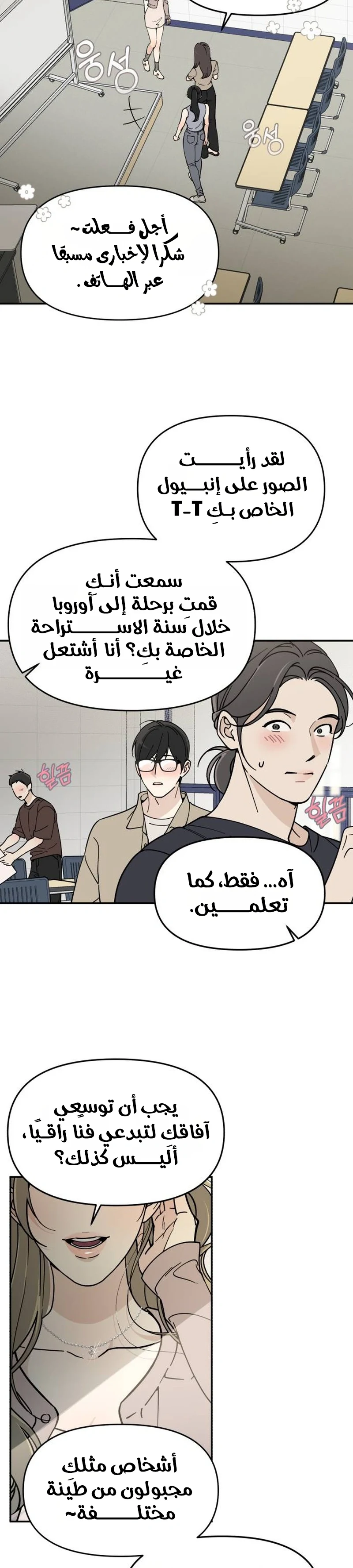 Read Unofficial Campus Couple AR Manga Online