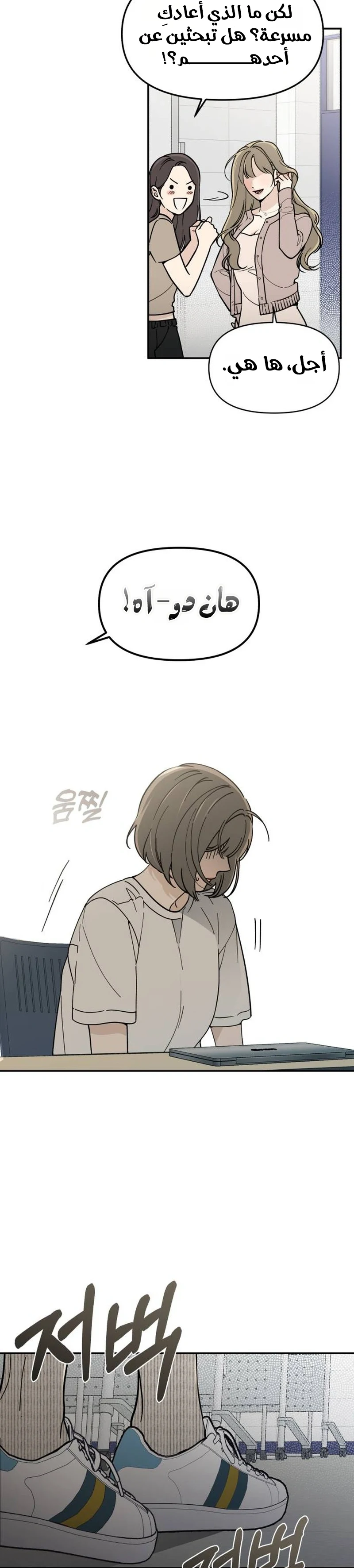 Read Unofficial Campus Couple AR Manga Online