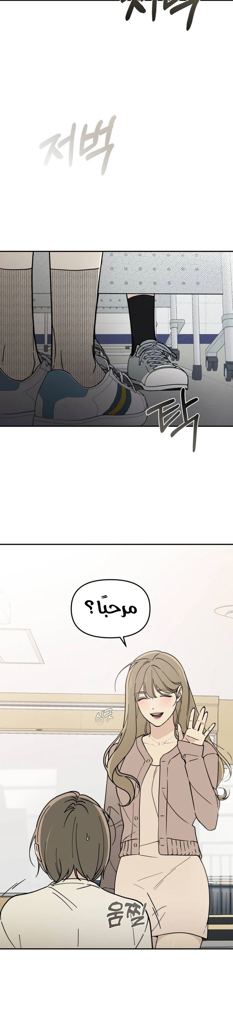 Read Unofficial Campus Couple AR Manga Online