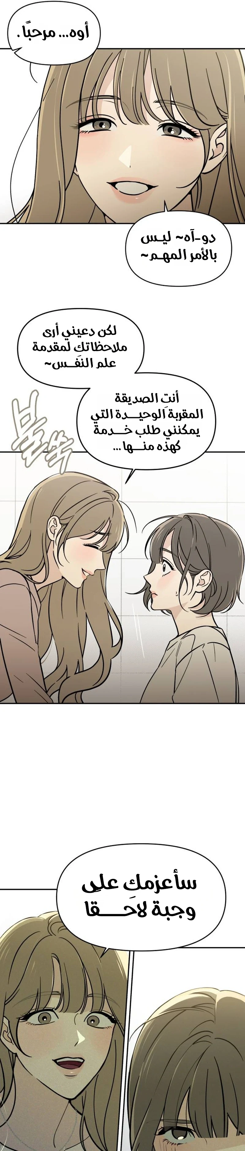 Read Unofficial Campus Couple AR Manga Online