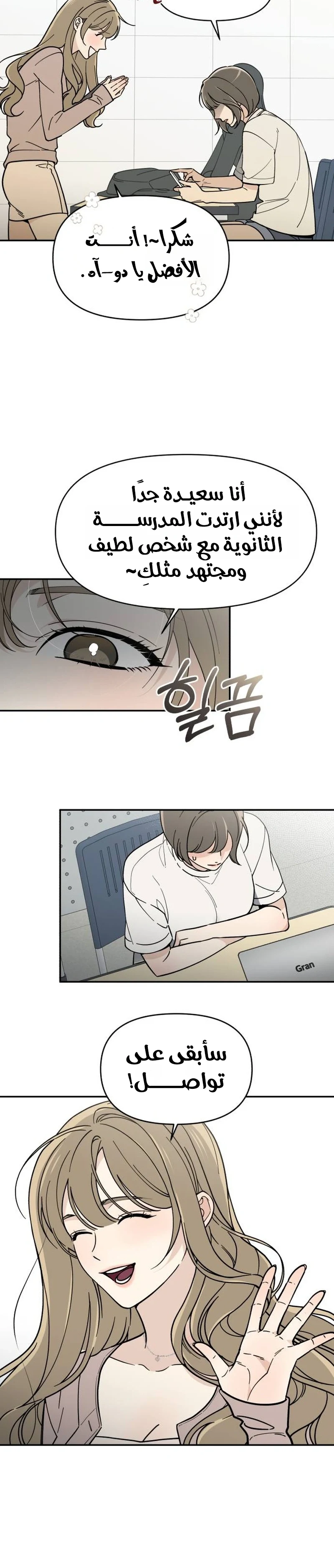 Read Unofficial Campus Couple AR Manga Online