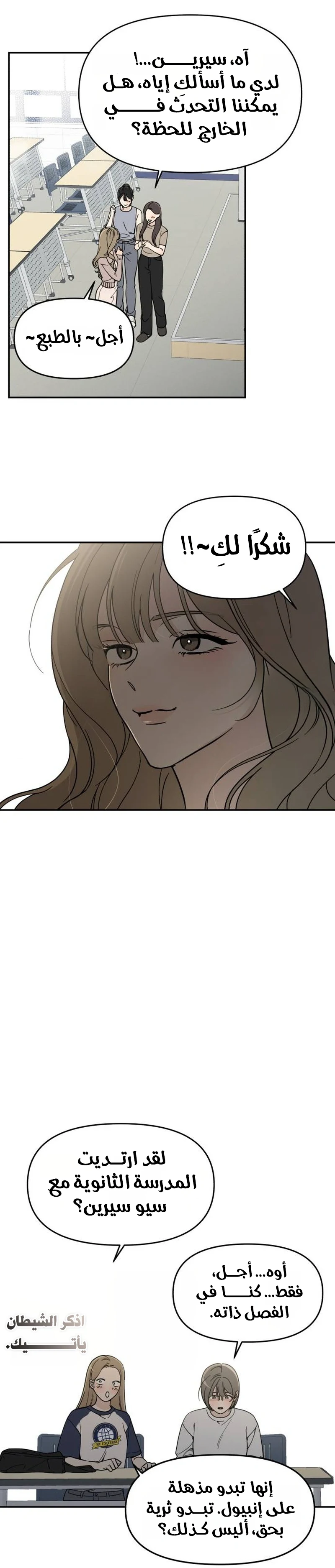 Read Unofficial Campus Couple AR Manga Online
