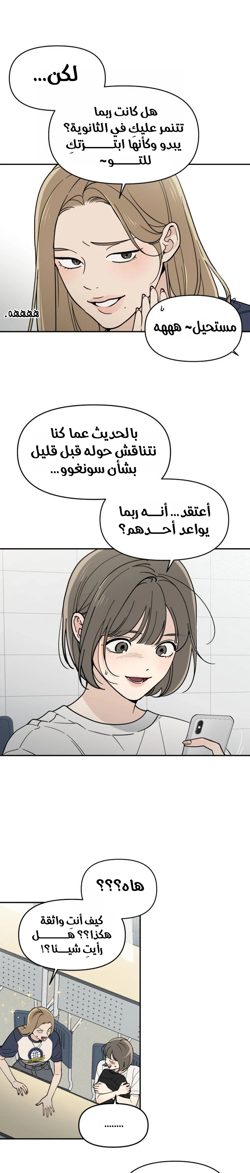 Read Unofficial Campus Couple AR Manga Online