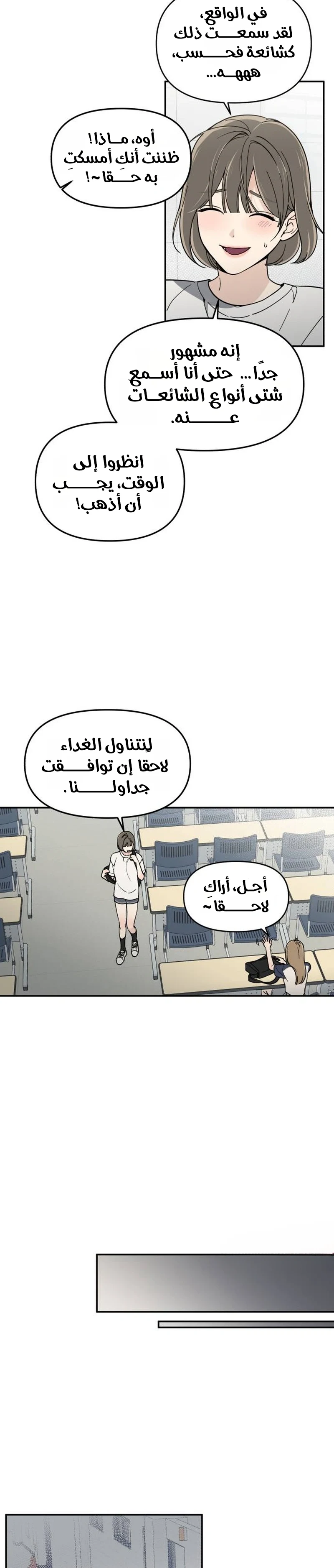 Read Unofficial Campus Couple AR Manga Online