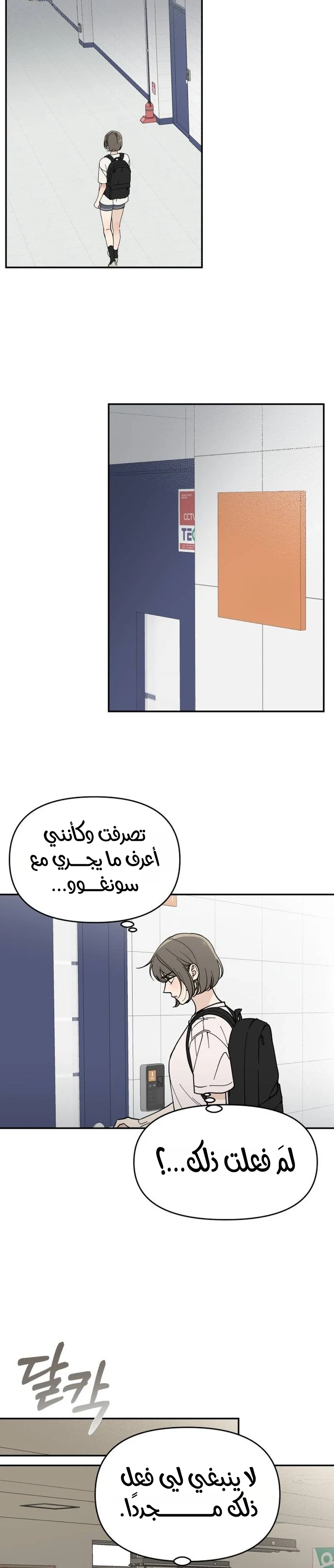 Read Unofficial Campus Couple AR Manga Online