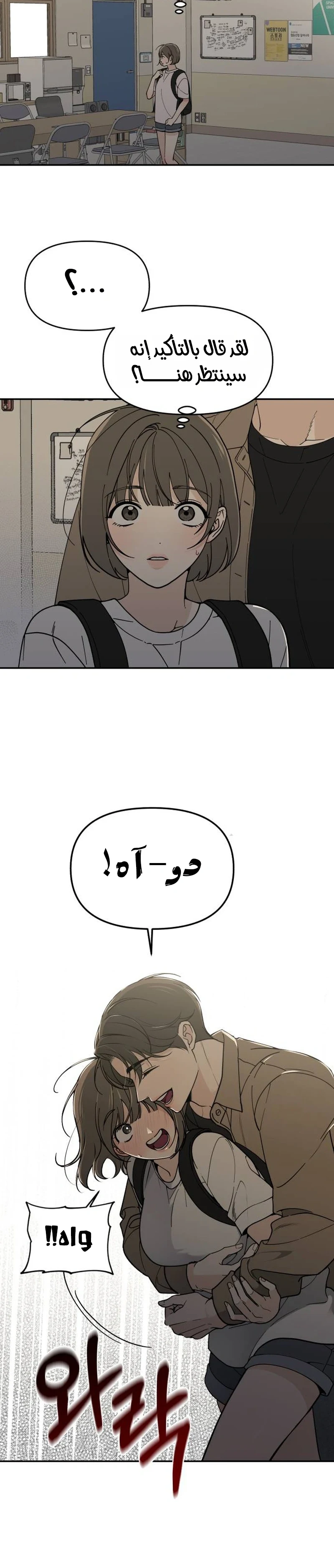 Read Unofficial Campus Couple AR Manga Online