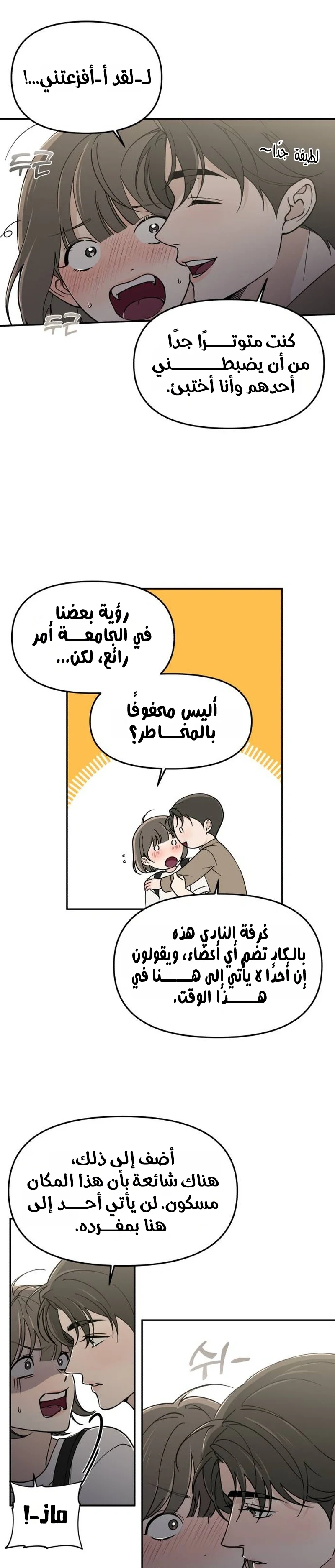 Read Unofficial Campus Couple AR Manga Online