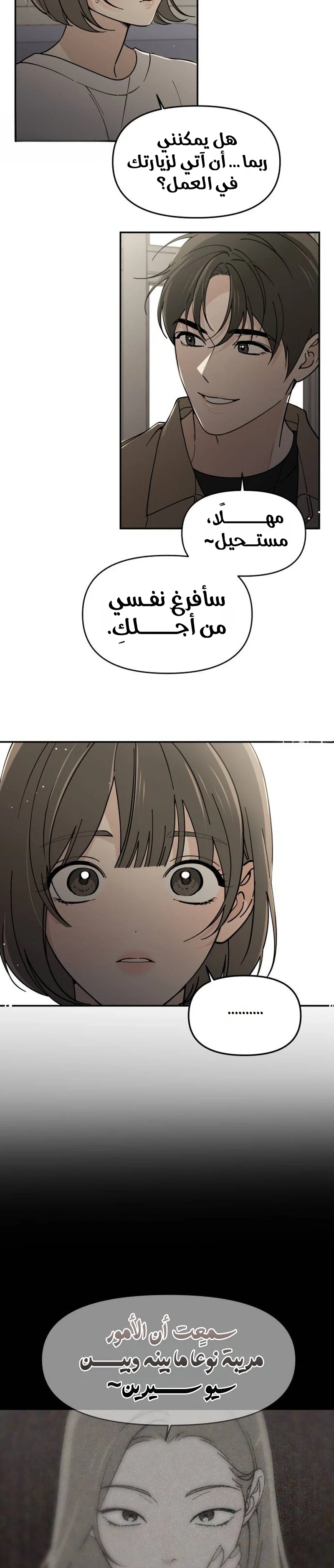 Read Unofficial Campus Couple AR Manga Online