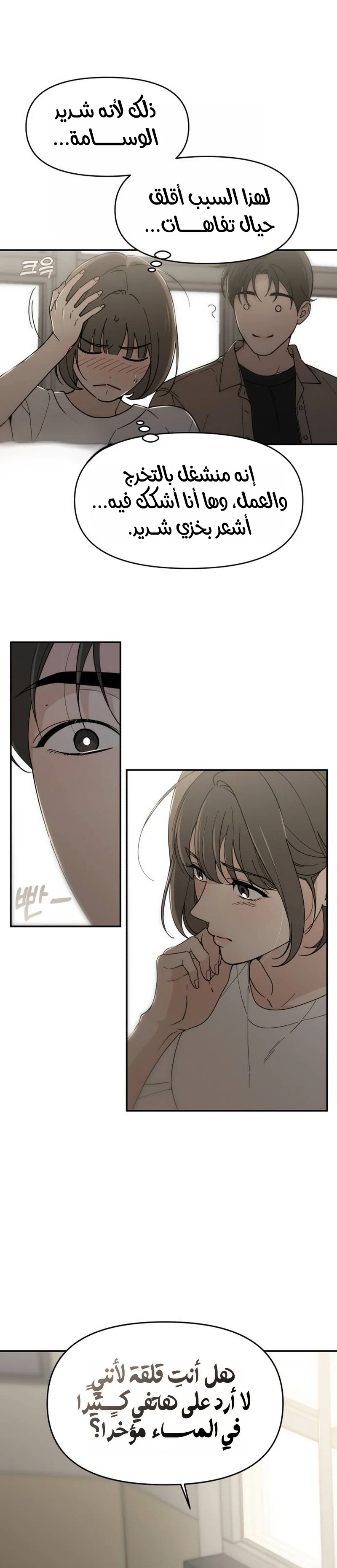Read Unofficial Campus Couple AR Manga Online