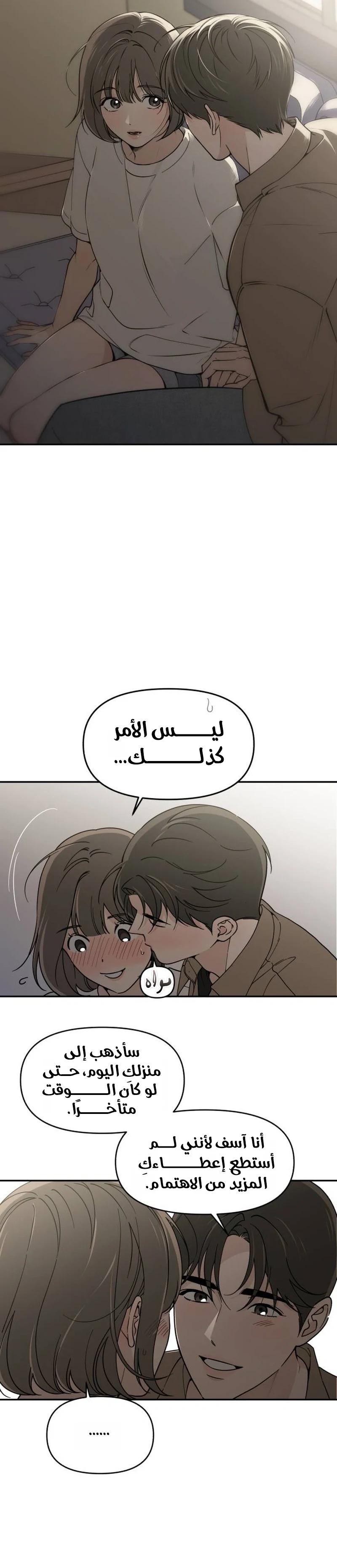 Read Unofficial Campus Couple AR Manga Online