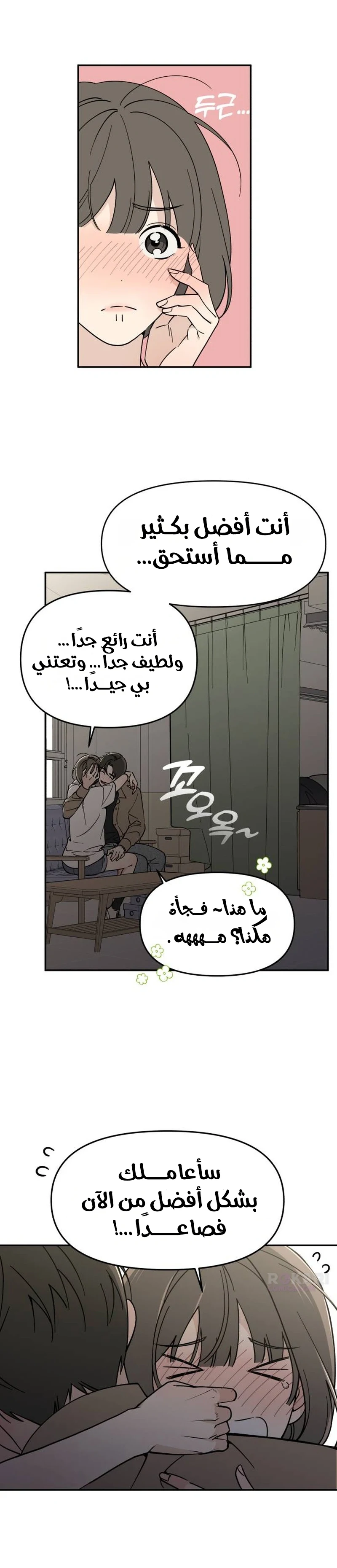 Read Unofficial Campus Couple AR Manga Online
