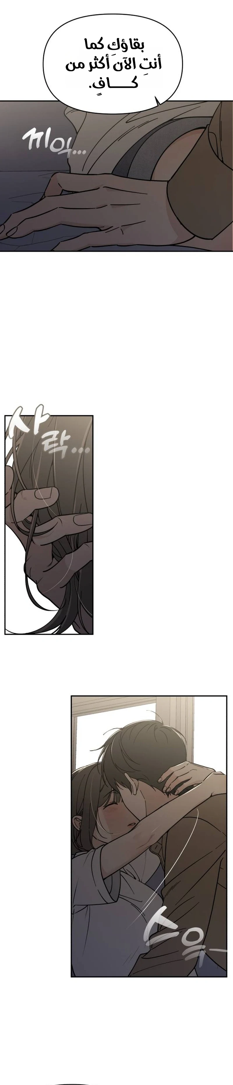 Read Unofficial Campus Couple AR Manga Online