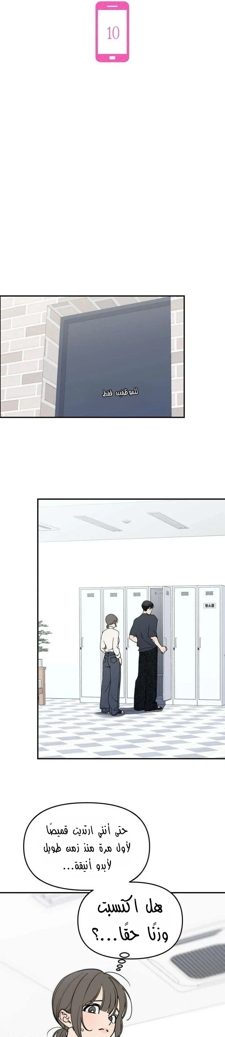 Read Unofficial Campus Couple AR Manga Online