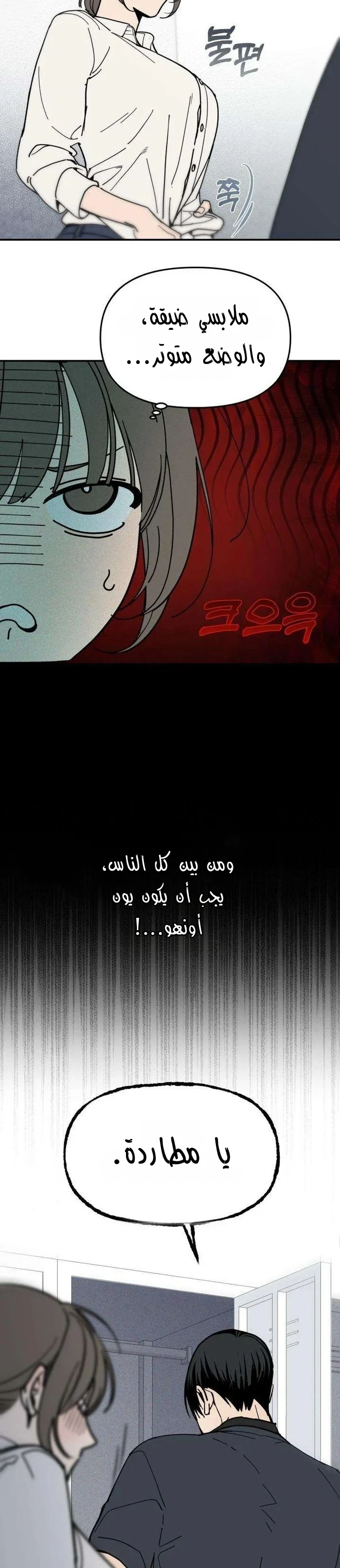 Read Unofficial Campus Couple AR Manga Online