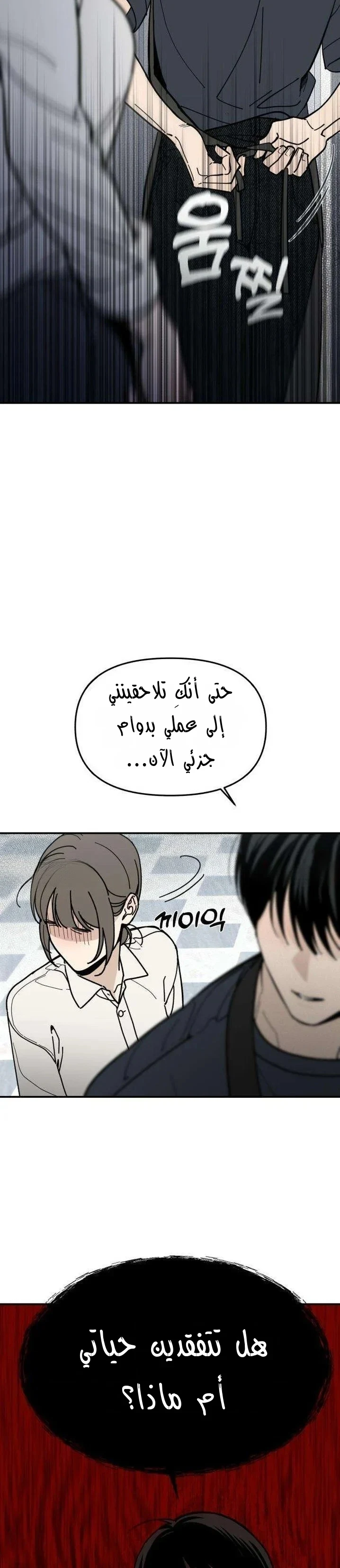 Read Unofficial Campus Couple AR Manga Online
