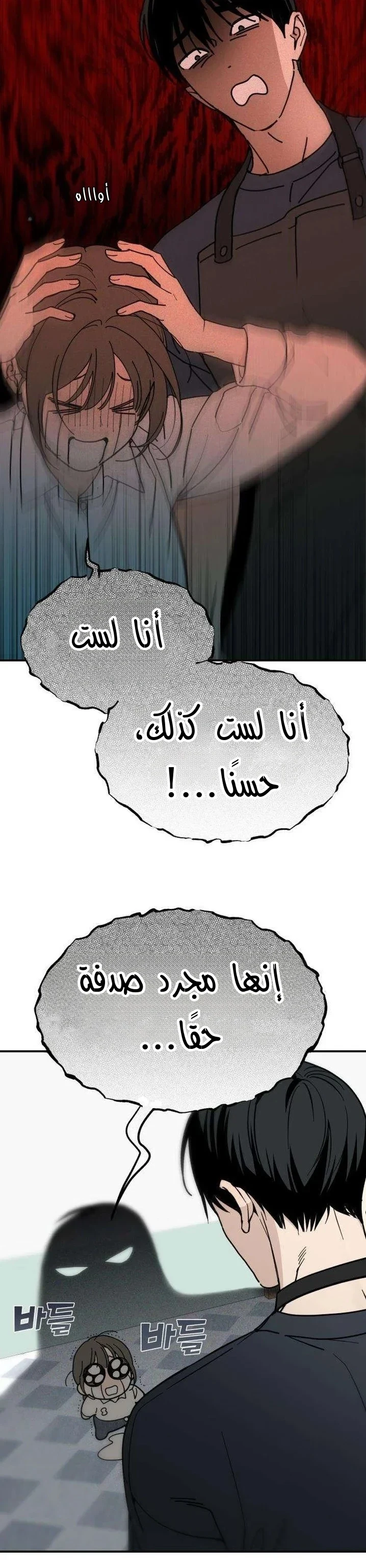 Read Unofficial Campus Couple AR Manga Online