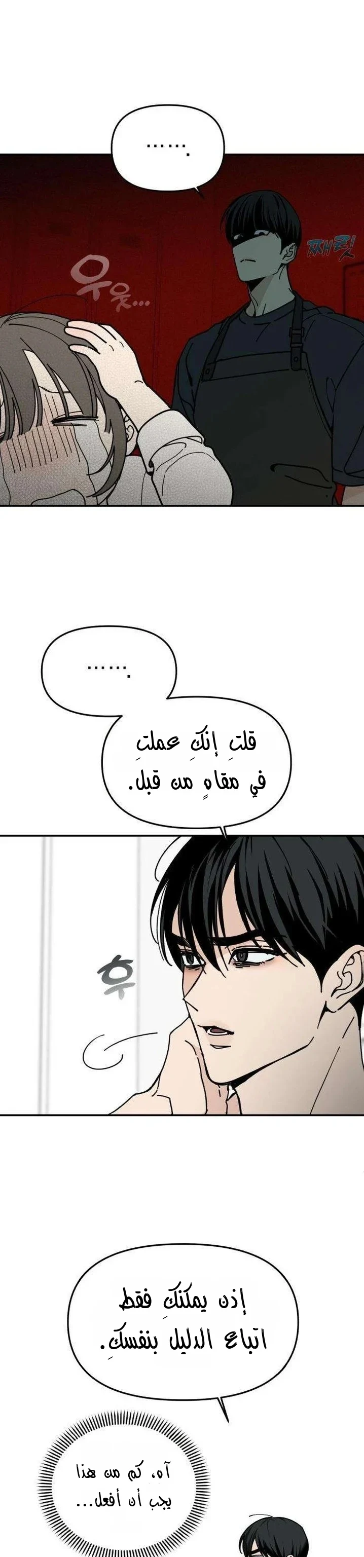 Read Unofficial Campus Couple AR Manga Online