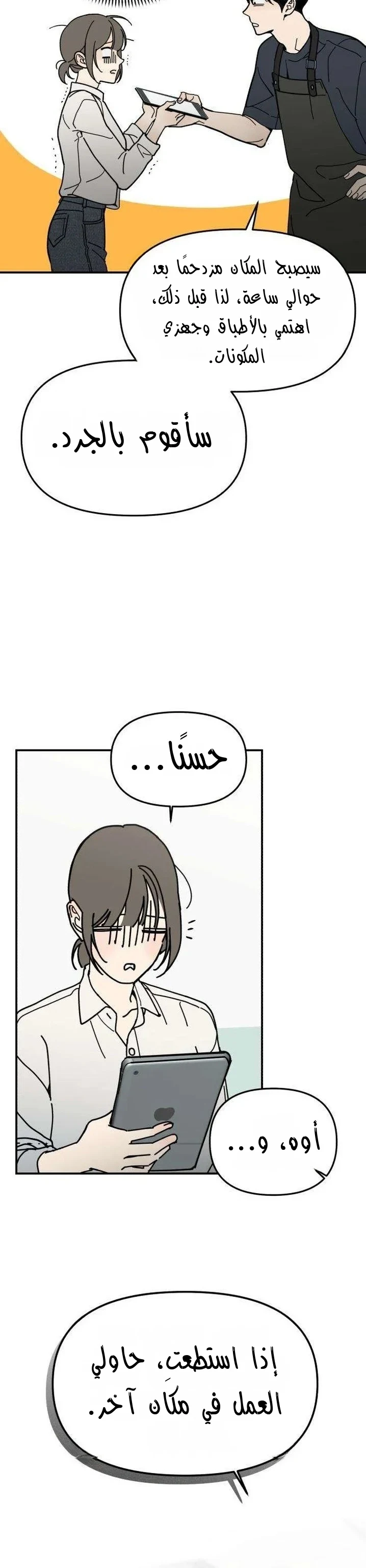 Read Unofficial Campus Couple AR Manga Online