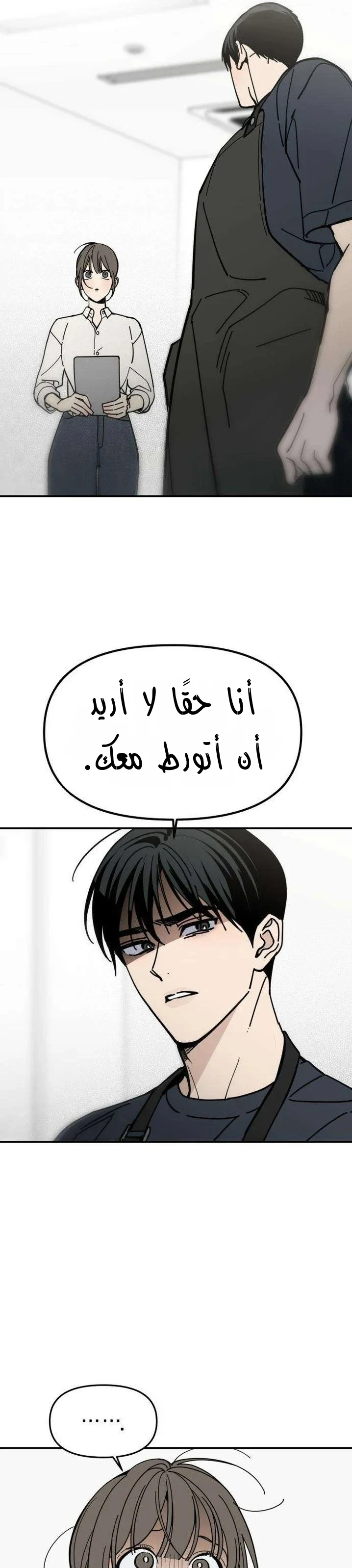 Read Unofficial Campus Couple AR Manga Online