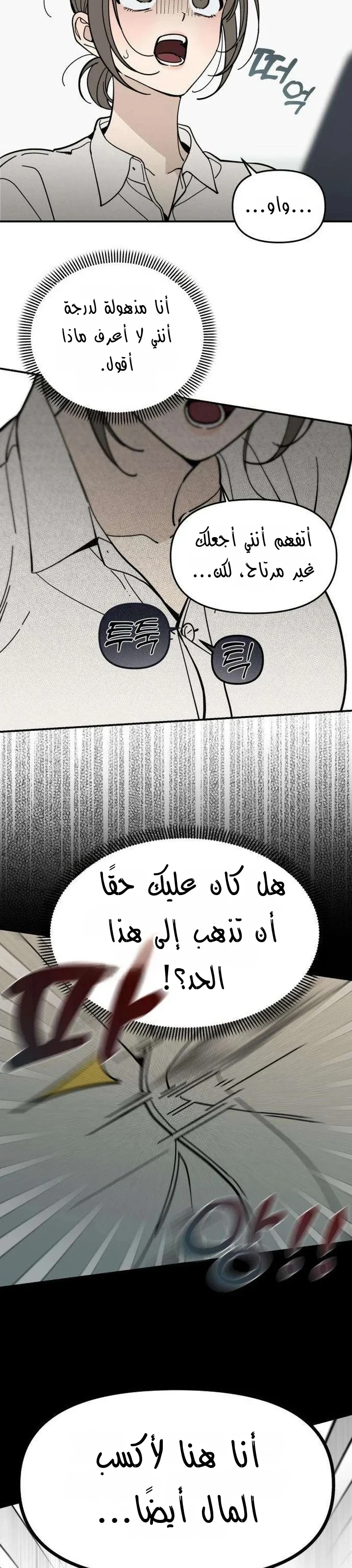 Read Unofficial Campus Couple AR Manga Online