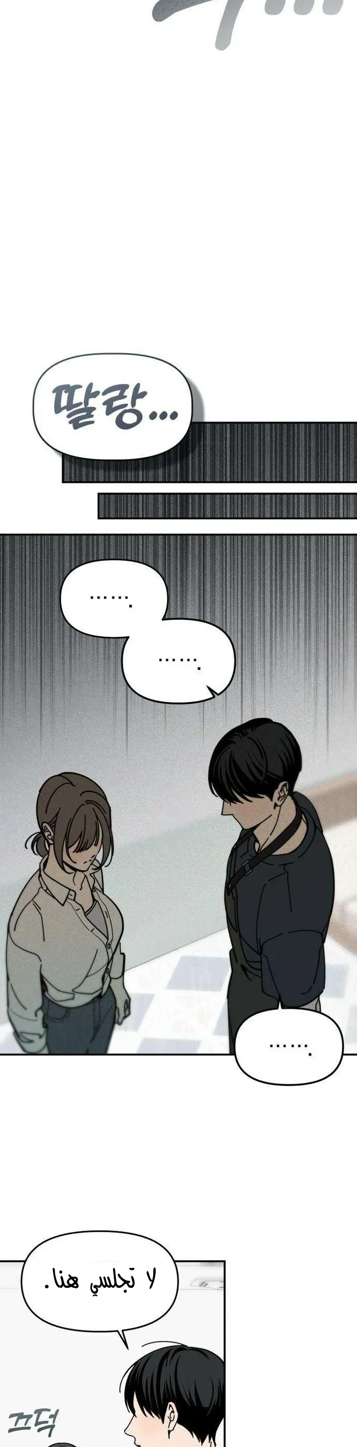 Read Unofficial Campus Couple AR Manga Online