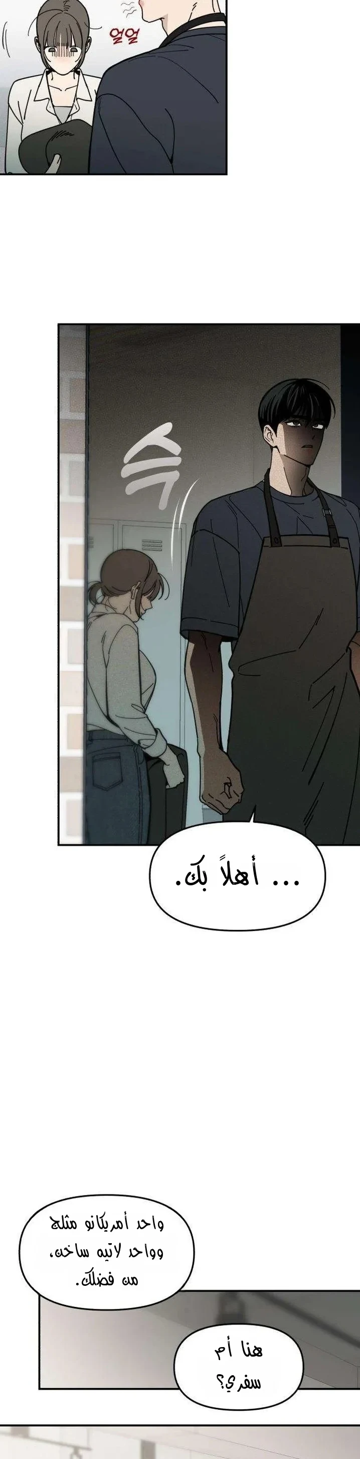 Read Unofficial Campus Couple AR Manga Online