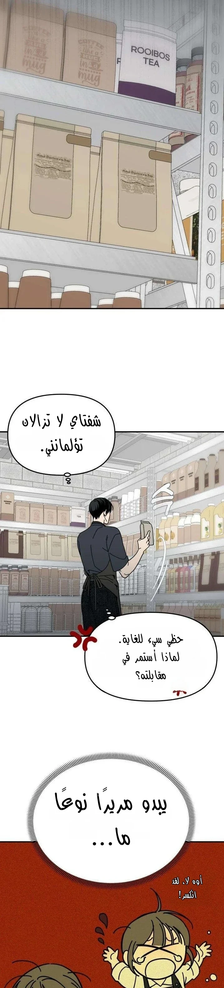 Read Unofficial Campus Couple AR Manga Online