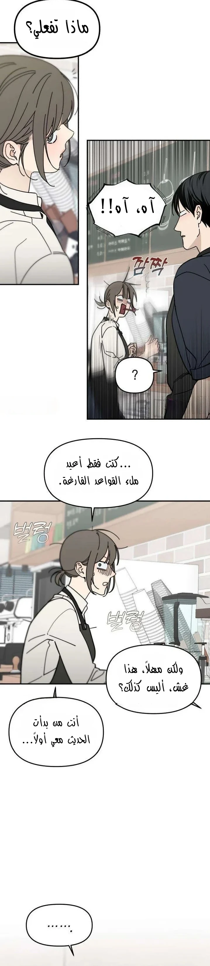 Read Unofficial Campus Couple AR Manga Online