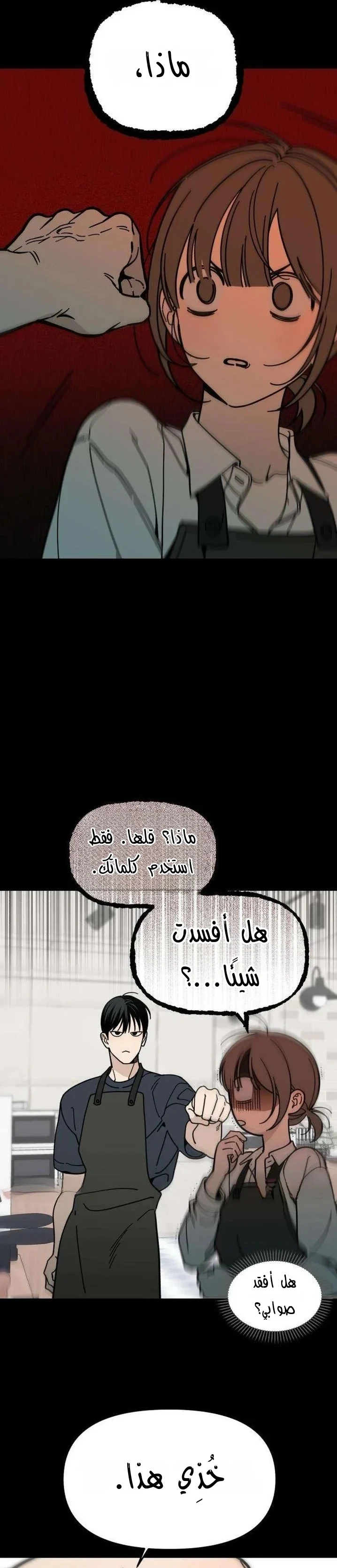 Read Unofficial Campus Couple AR Manga Online