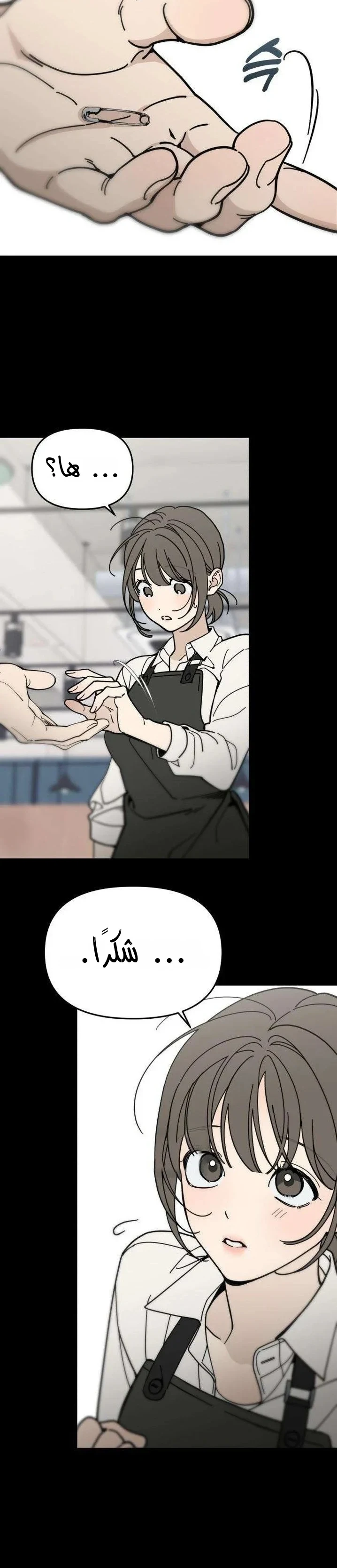 Read Unofficial Campus Couple AR Manga Online