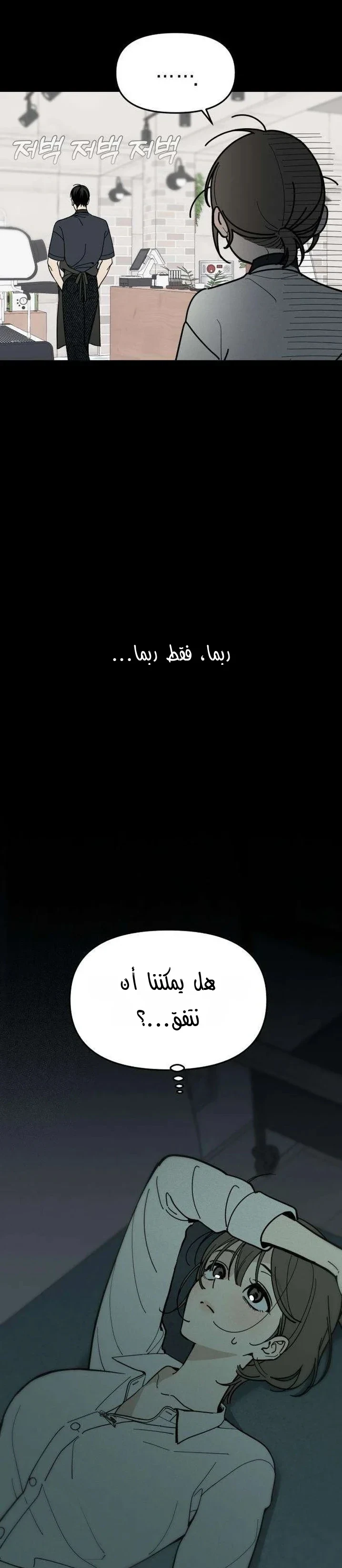 Read Unofficial Campus Couple AR Manga Online
