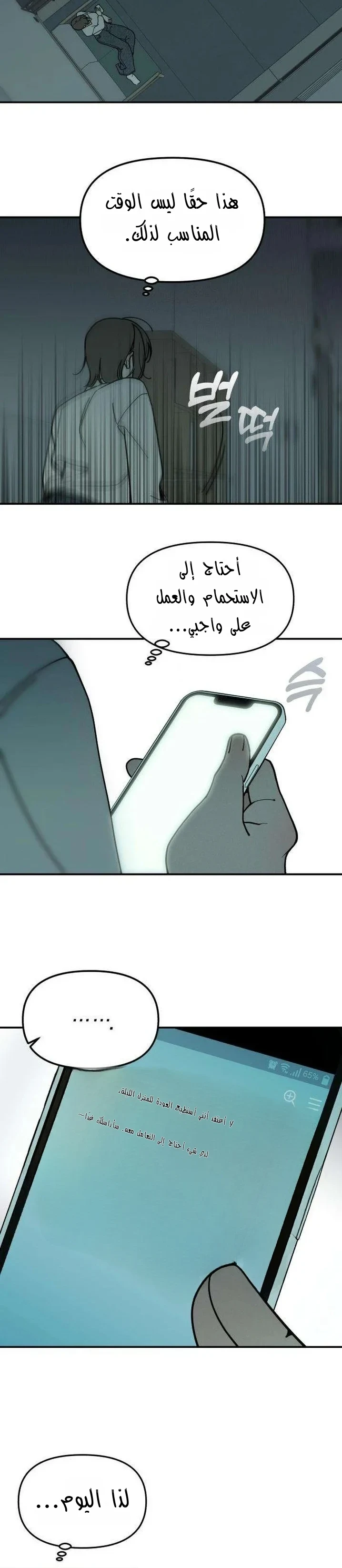 Read Unofficial Campus Couple AR Manga Online