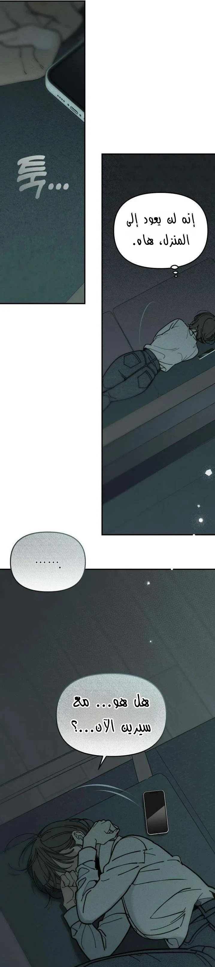 Read Unofficial Campus Couple AR Manga Online