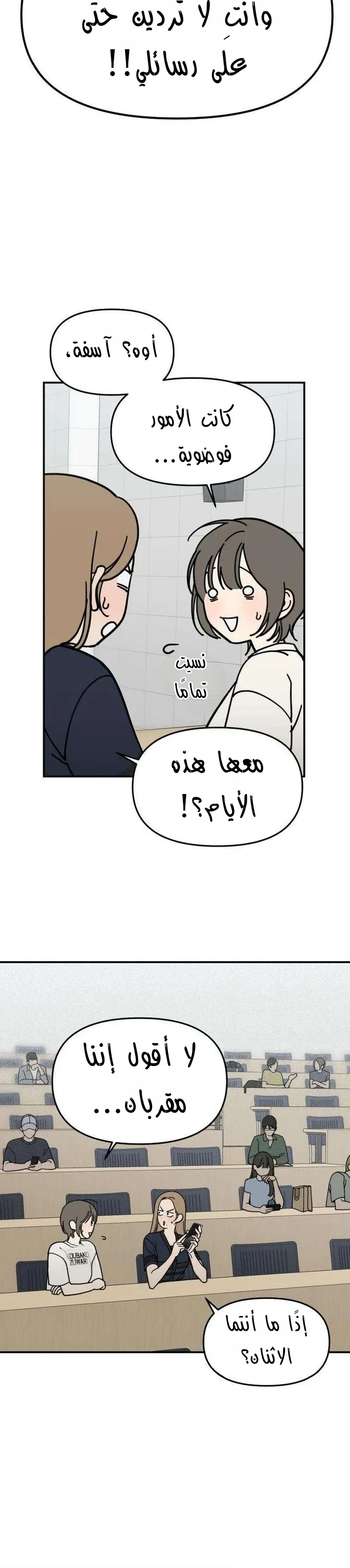 Read Unofficial Campus Couple AR Manga Online