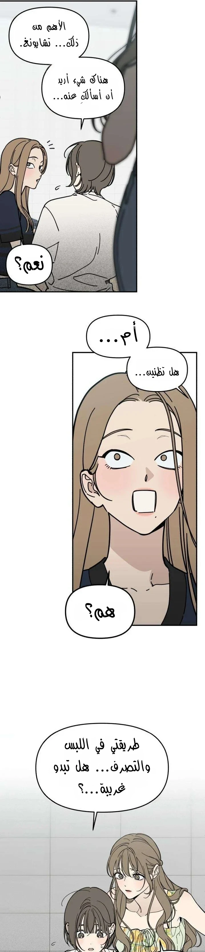 Read Unofficial Campus Couple AR Manga Online