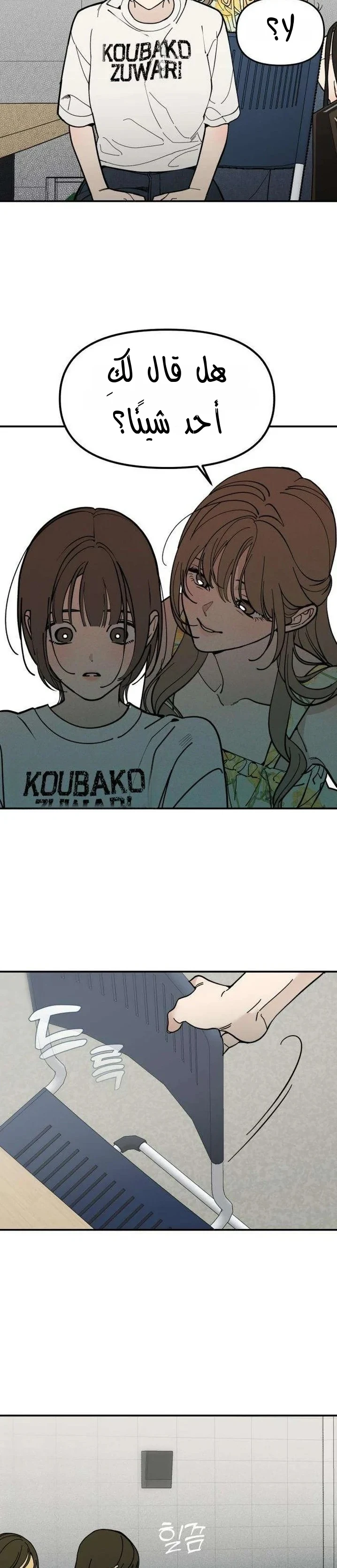 Read Unofficial Campus Couple AR Manga Online