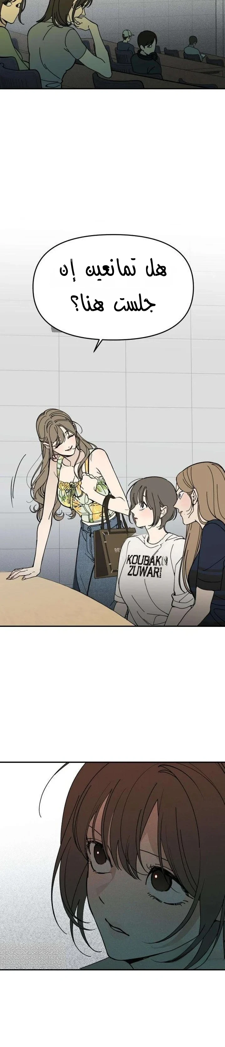 Read Unofficial Campus Couple AR Manga Online