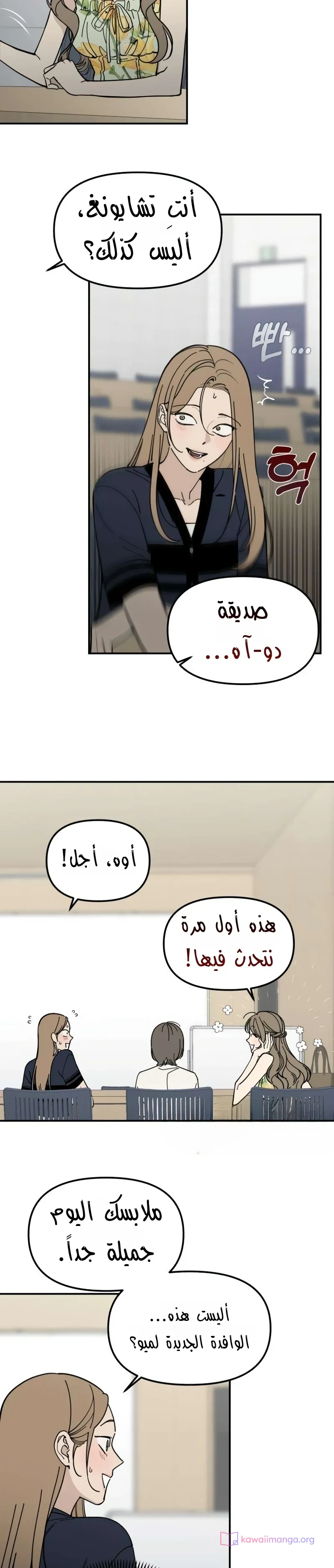 Read Unofficial Campus Couple AR Manga Online