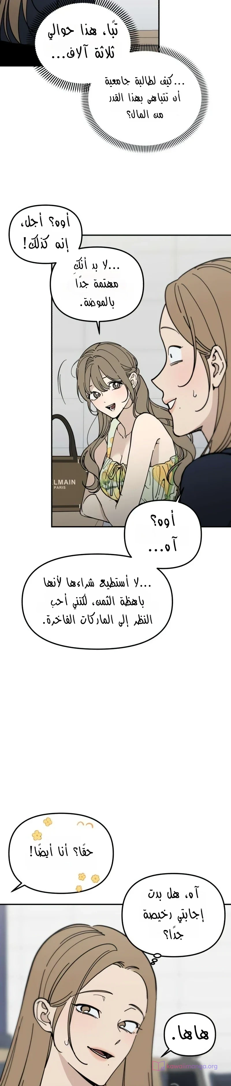 Read Unofficial Campus Couple AR Manga Online