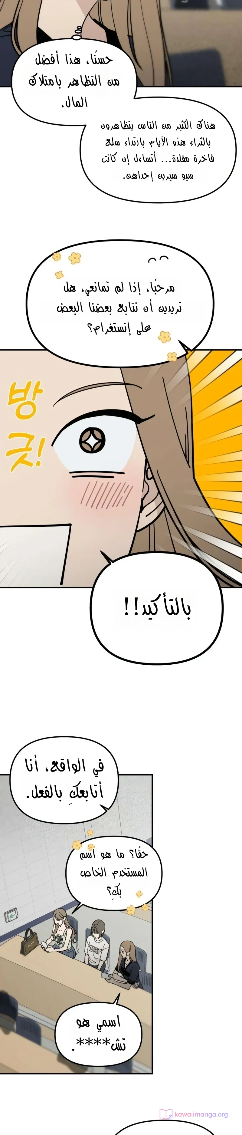 Read Unofficial Campus Couple AR Manga Online