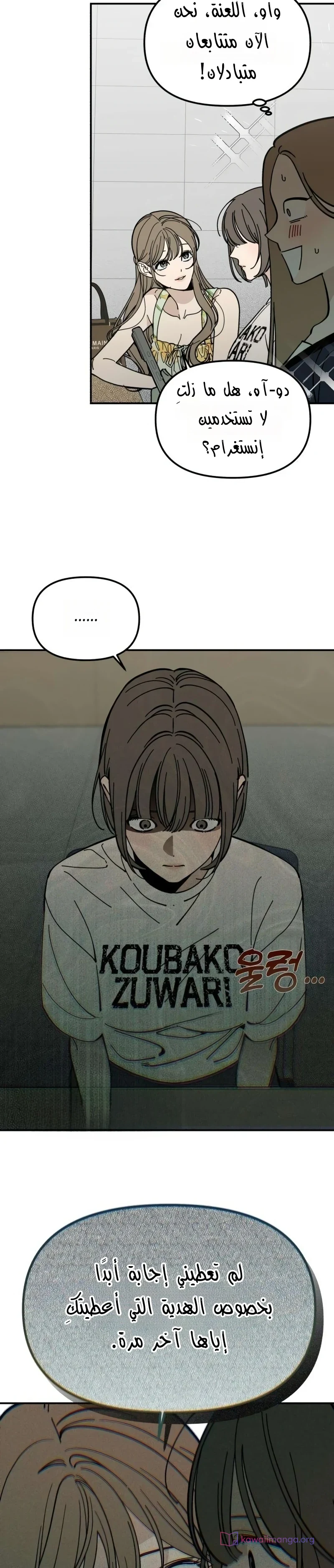 Read Unofficial Campus Couple AR Manga Online