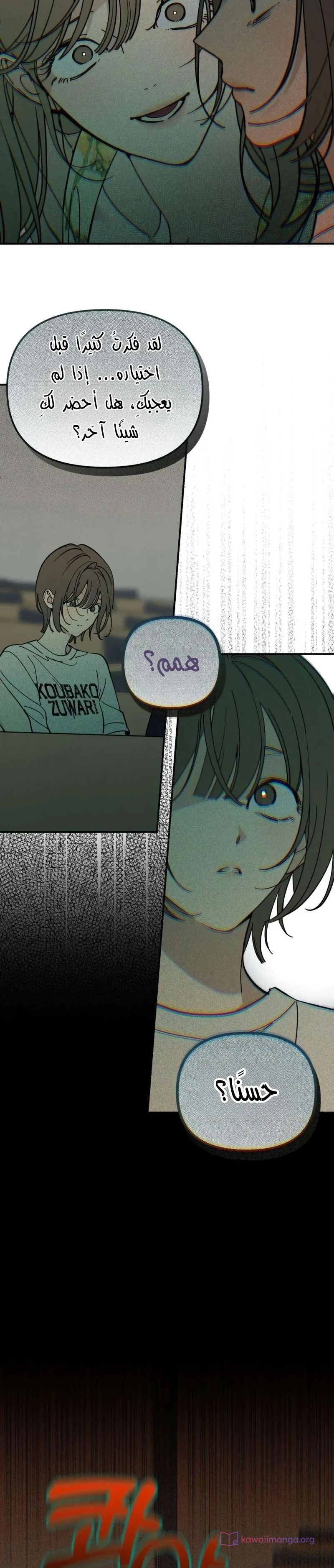 Read Unofficial Campus Couple AR Manga Online
