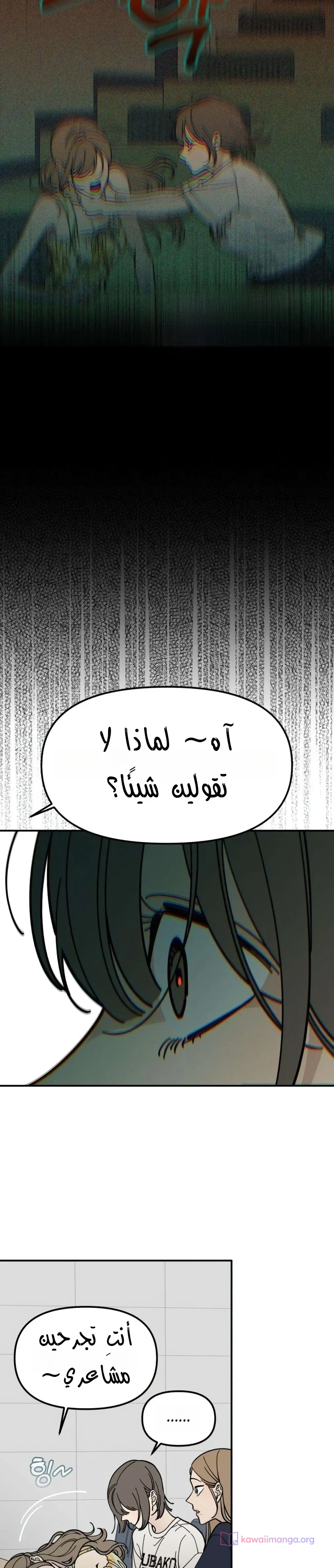 Read Unofficial Campus Couple AR Manga Online
