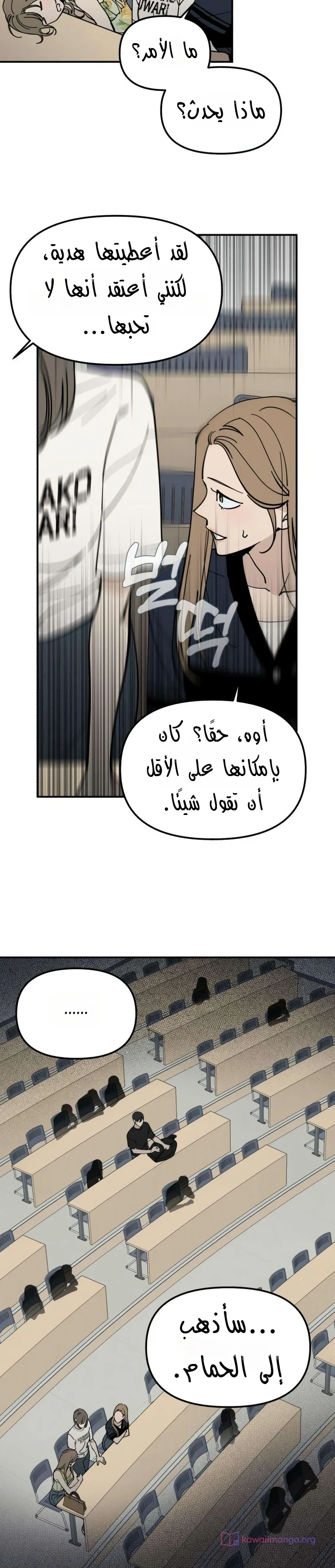 Read Unofficial Campus Couple AR Manga Online