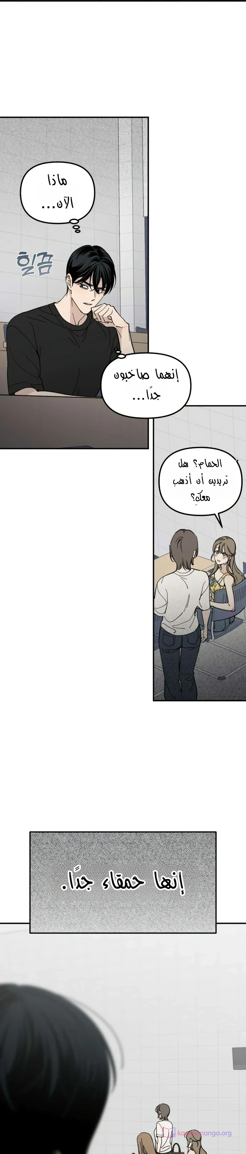 Read Unofficial Campus Couple AR Manga Online