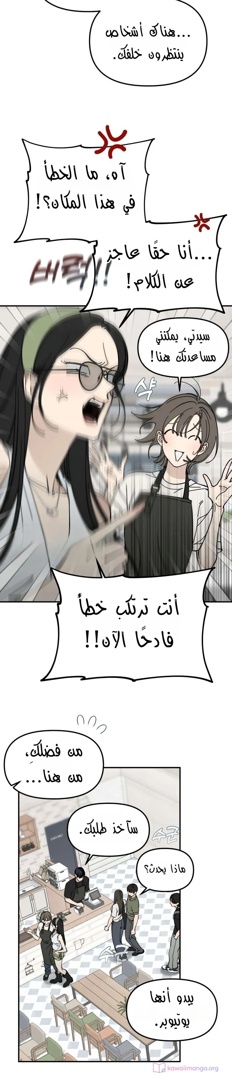 Read Unofficial Campus Couple AR Manga Online