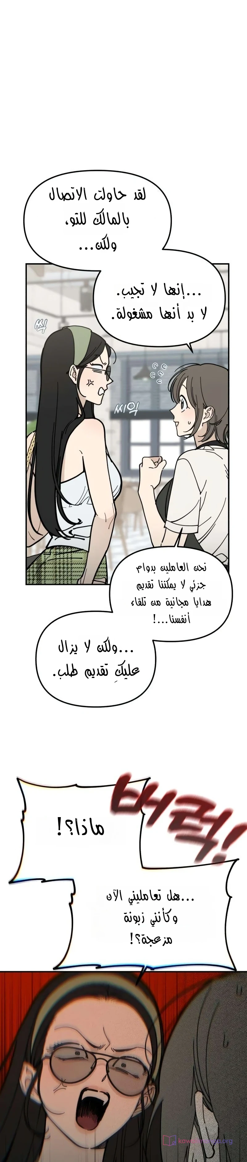 Read Unofficial Campus Couple AR Manga Online