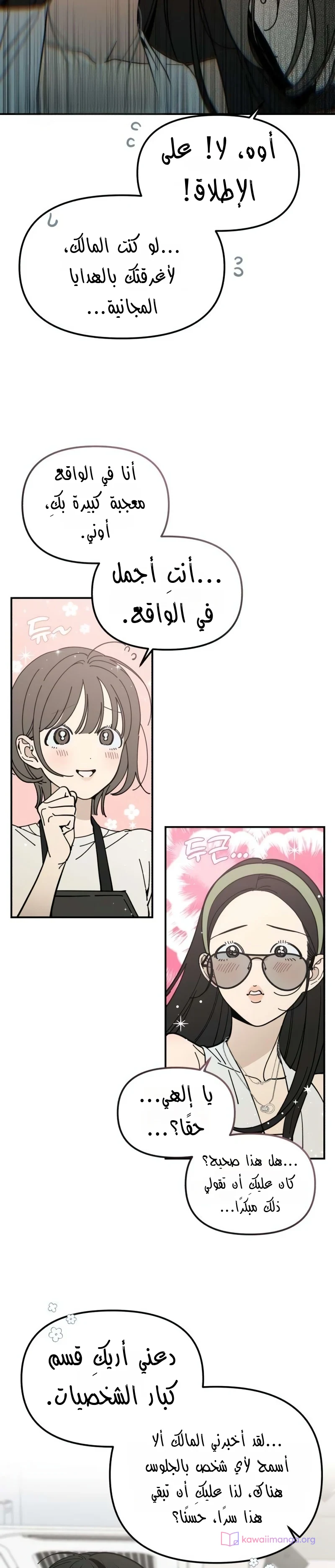 Read Unofficial Campus Couple AR Manga Online