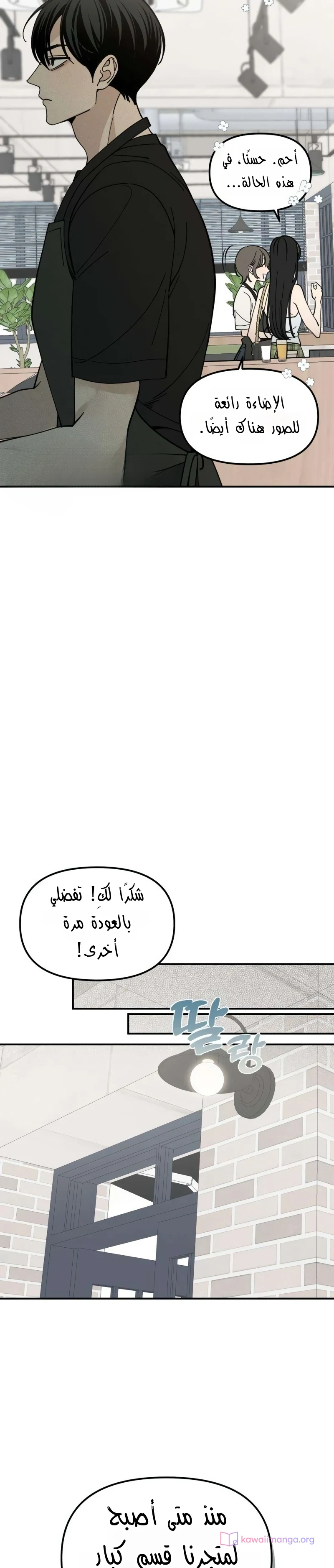 Read Unofficial Campus Couple AR Manga Online